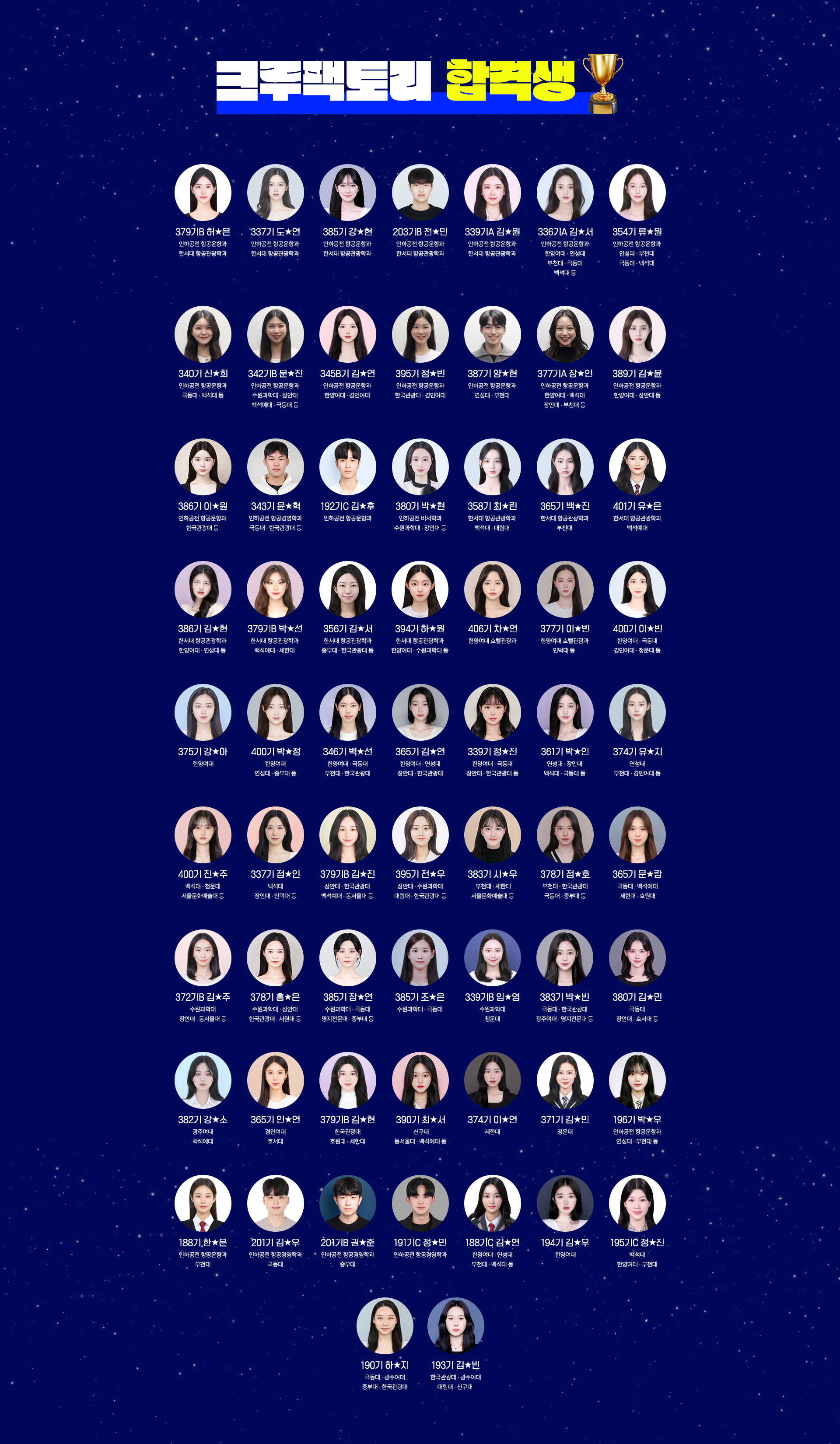 예비 고2 · 고3 겨울방학 특강반