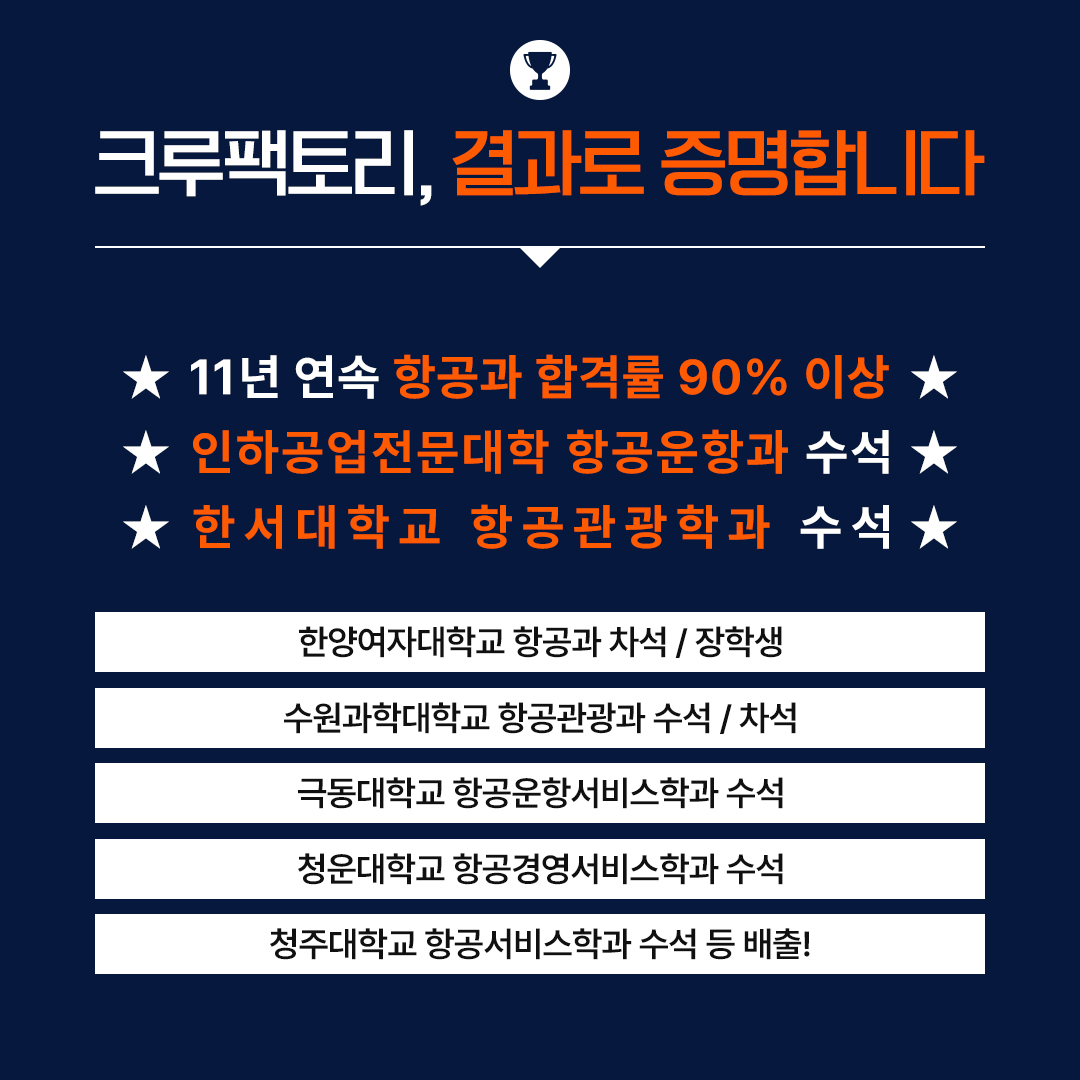 2026학년도 합격생 간담회